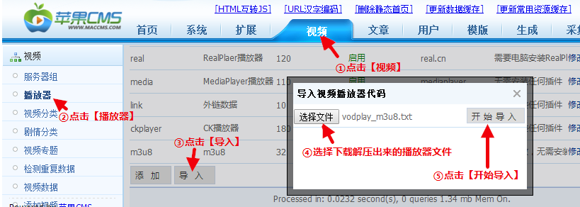 蘋果添加播放來源