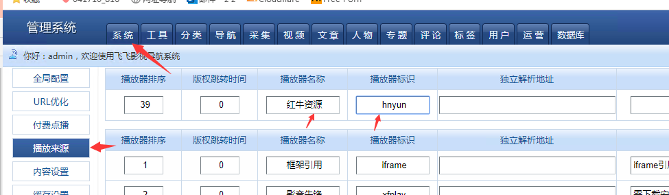 飛飛添加播放器